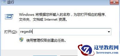 win7怎么修改开机登录界面壁纸？win7开机登录界面壁纸修改方法