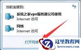 Win7旗舰版系统如何设置ipv6？
