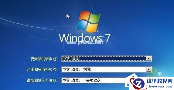 Win7安装程序正在启动服务怎么办？