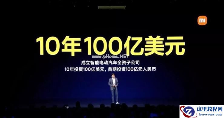 14个问答、2976字，小米简单回应了造车的始末