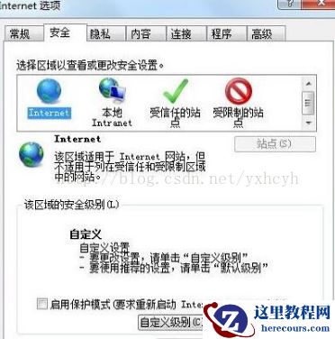 win7对象不支持此属性或方法怎么解决？造成win7对象不支持此属性或方法的原因和解决教程？