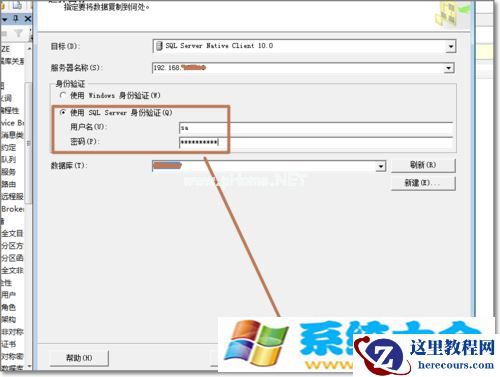 Win7系统把EXCEL数据导入到SQL的详细步骤