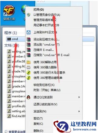 win7系统电脑开启wifi共享功能的方法分享