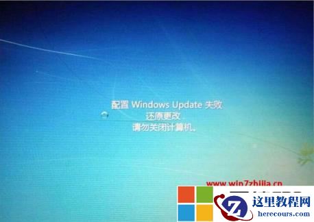 windows7系统升级失败还原更改无限蓝屏彻底解决方法