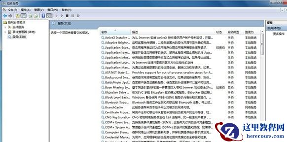 win7如何优化系统?win7系统优化教程