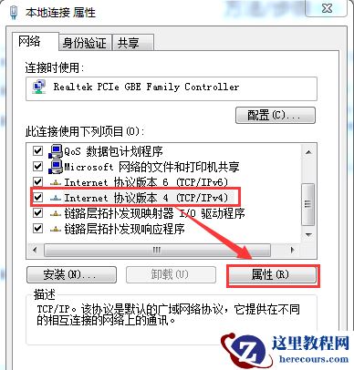 Win7电脑无法获取ip地址怎么办？
