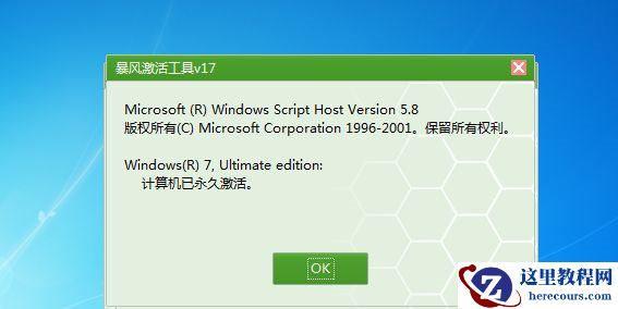 Win7不是正版黑屏怎么解决？Win7不是正版黑屏解决方法