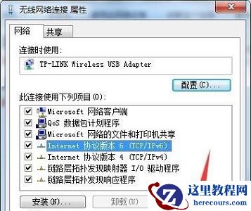 win7如何更改连接属性？win7网络连接属性更改教程