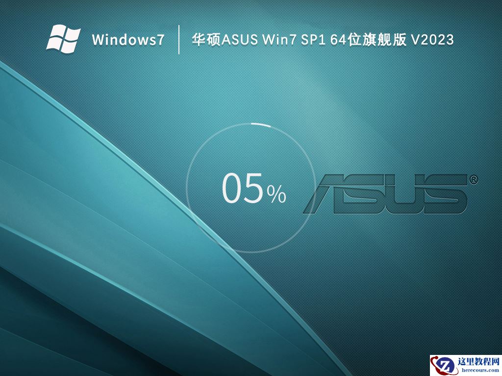 华硕笔记本未正确启动是什么情况？