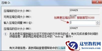 win7100m怎么分区合并？win7100m分区合并方法