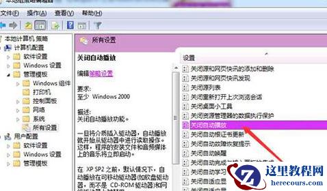 win7硬盘打不开怎么回事？win7系统硬盘无法打开的修复教程