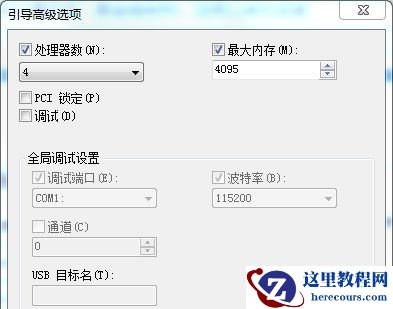 win7电脑4g内存只能使用2.95g怎么回事？