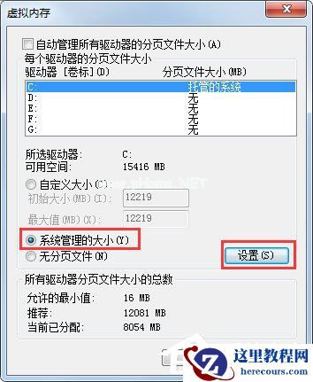 Windows7如何设置系统性能优化？Windows7优化设置方法介绍