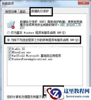 Win7玩游戏停止工作怎么办?Win7玩游戏时停止工作的处理办法