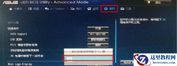 win7华硕主板开机蓝屏0x0000007b解决方法