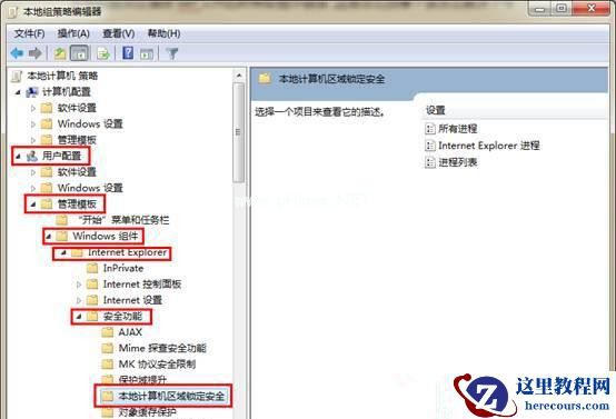 Win7旗舰版系统播放swf文件提示错误怎么处理?