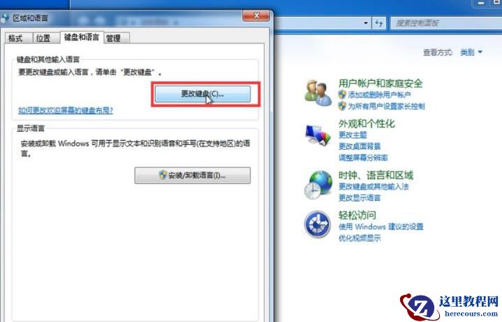 Win7输入法不见了怎么调出来？Win7输入法不见了的恢复方法