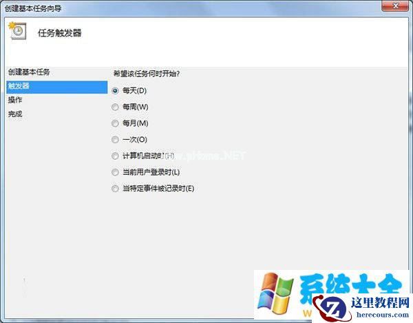 Win7小技巧:自动关机怎么设置?