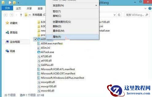 win7系统启动应用出现异常代码c0000005要如何解决？