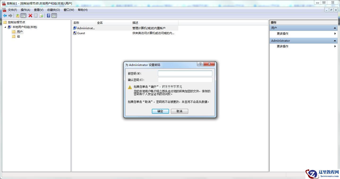Win7系统忘记登录密码怎么办？四种找回密码的小技巧来帮你