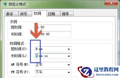 win7时间怎么改成二十四小时制?win7时间改成24小时显示的方法