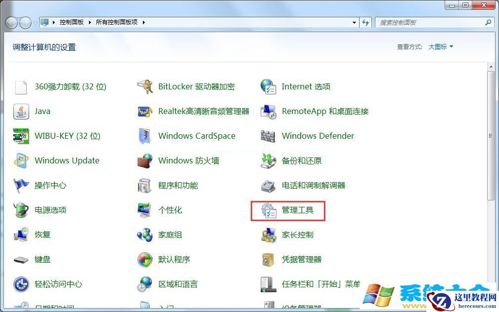 Win7电脑Nvidia控制面板打不开怎么办？