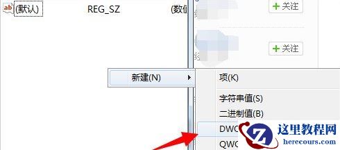 win7系统提示恢复active desktop要如何处理？
