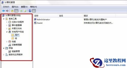 Win7系统电脑共享文件时提示输入网络密码怎么解决?