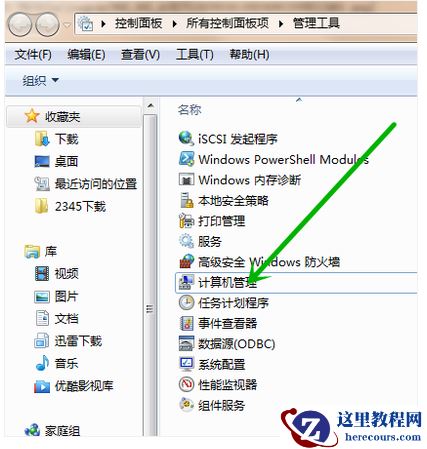 win7系统网络适配器驱动程序安装教程