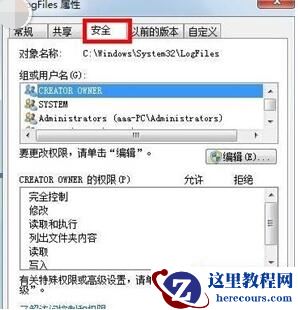 win7网络连接错误711怎么办？两种方法有效解决网络连接711错误