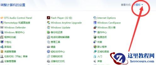 win7有哪些优化技巧?win7实用的优化技巧详细介绍