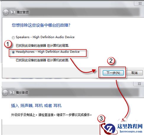win7音响没有声音怎么版事？解决win7电脑音响没声音