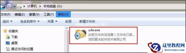 Win7系统如何加密电脑硬盘?Win7系统全盘加密方法介绍