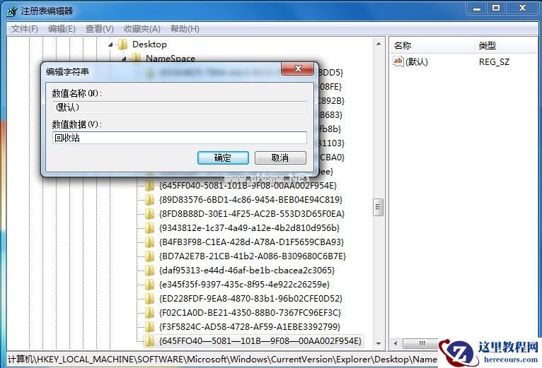 Win7文件误删如何恢复？这三种方法麻烦收好