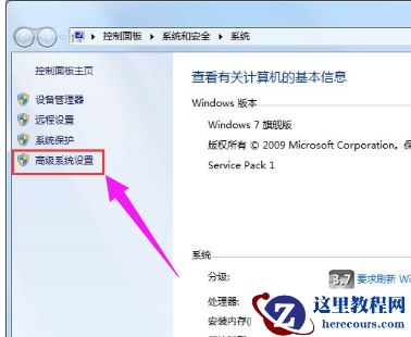 Win7旗舰版电脑虚拟内存不足如何解决