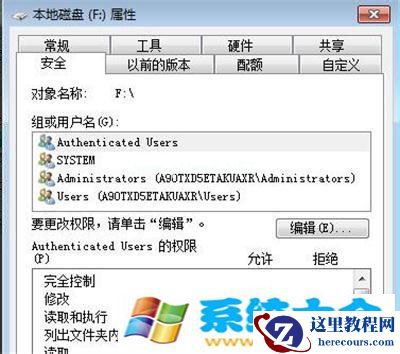 　win7系统e盘打不开怎么办？  2017-10