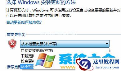 windows7 ghost关闭更新后仍提示更新的解决方法 2