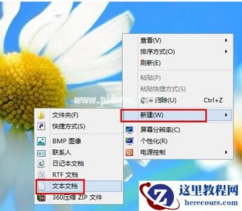 Win7电脑激活时间即将到期怎么更改系统的激活码？