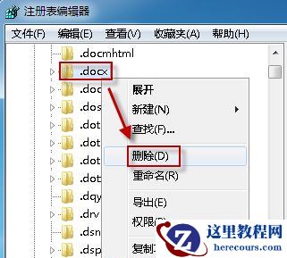 Win7系统中Word文档图标无法正常显示怎么办？