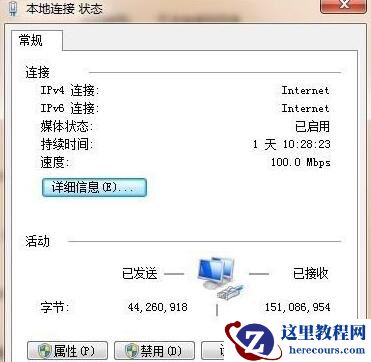 win7ipv6无网络访问权限？win7ipv6无网络访问权限解决方法