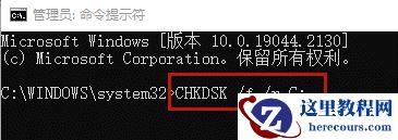 Win7蓝屏0x000000F4的修复方法