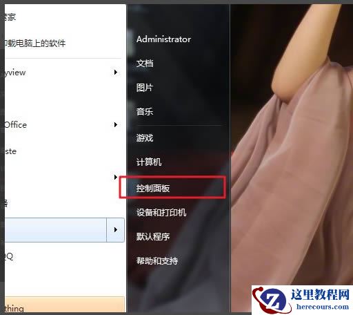 Win7电脑经常弹出广告的完美解决方法