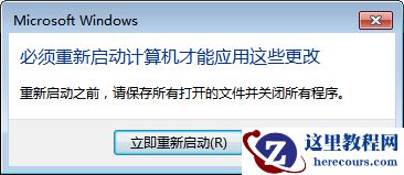 Win7系统如何卸载系统升级补丁？