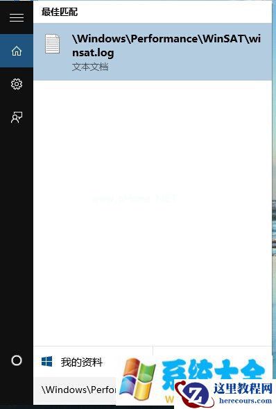Win7系统文件被360安全软件隔离恢复方法 被360安全