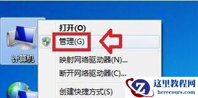 win7提示该磁盘处于脱机状态怎么解决？