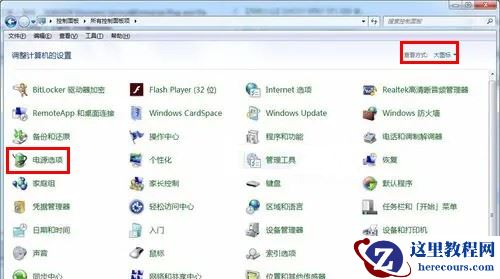 win7怎么修改屏幕睡眠时间？win7屏幕睡眠时间修改方法