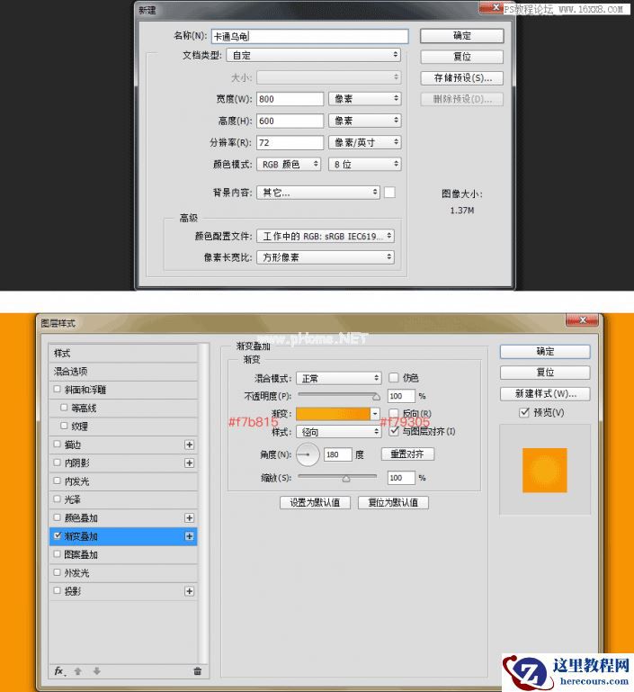 PS详细介绍如何画出大头乌龟卡通形象,PSDEE.COM