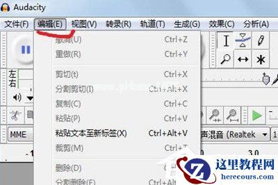 Win7如何录制电脑内部声音？Windows7电脑自身声音录音的方法