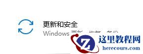 win10怎么关闭安全中心？win10关闭安全中心方法