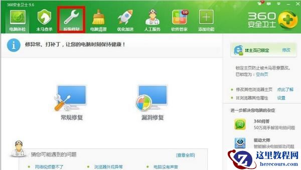 win7提示无法连接到system event notification service怎么办？